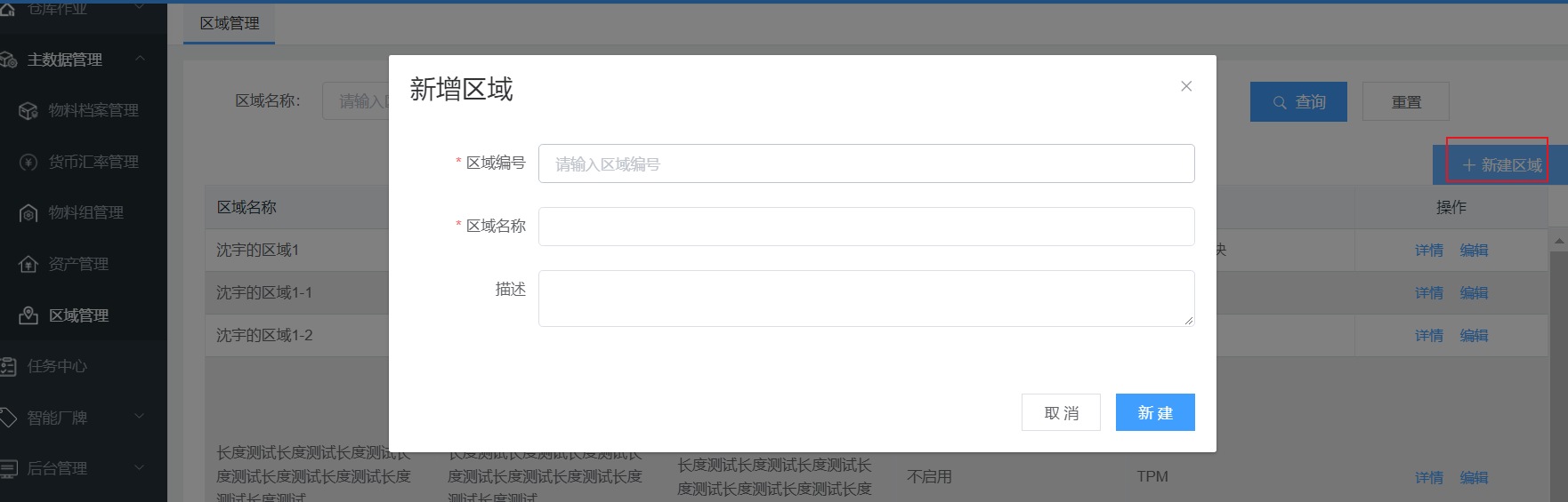 企业微信截图_16220122739948